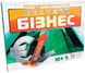 Настільна гра &laquo;Великий Бізнес&raquo; економічна 492 фото 1