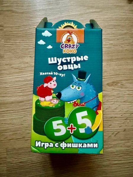 Настільна гра з фішками &laquo;Шустрі вівці&raquo;, 5+5 8033-01 фото