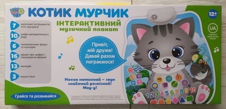 Плакат ft 0007 ab кошеня (укр) 0007 фото